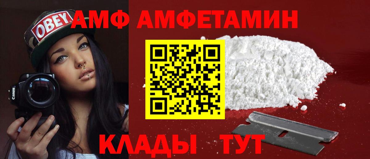 Амфетамин Розовый  Вход с VPN  Мыски 