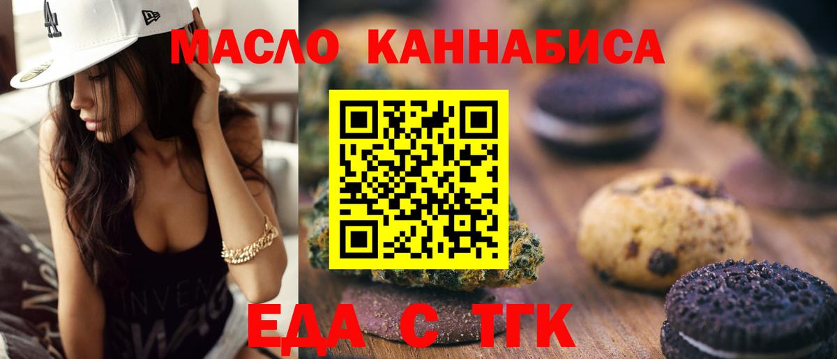 Cannafood конопля  Вход с VPN  Мыски 