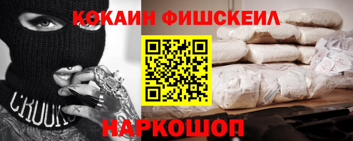 Кокаин 99%  Вход с VPN  Мыски  КОКАИН Columbia 