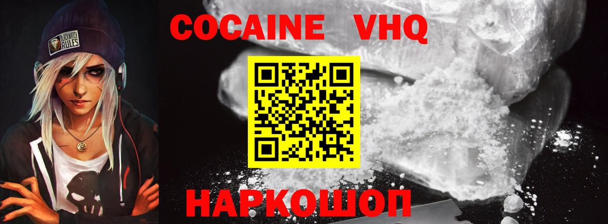 Кокаин 99% Мыски