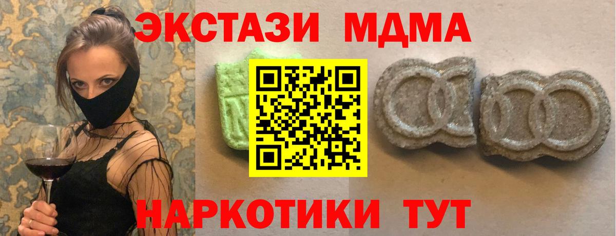 Ecstasy бентли Мыски