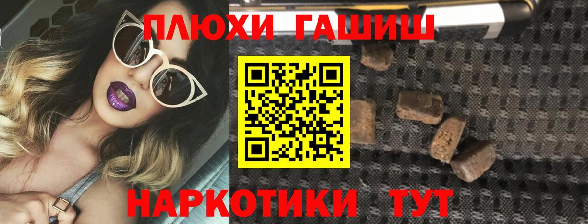 ГАШ хэш Мыски