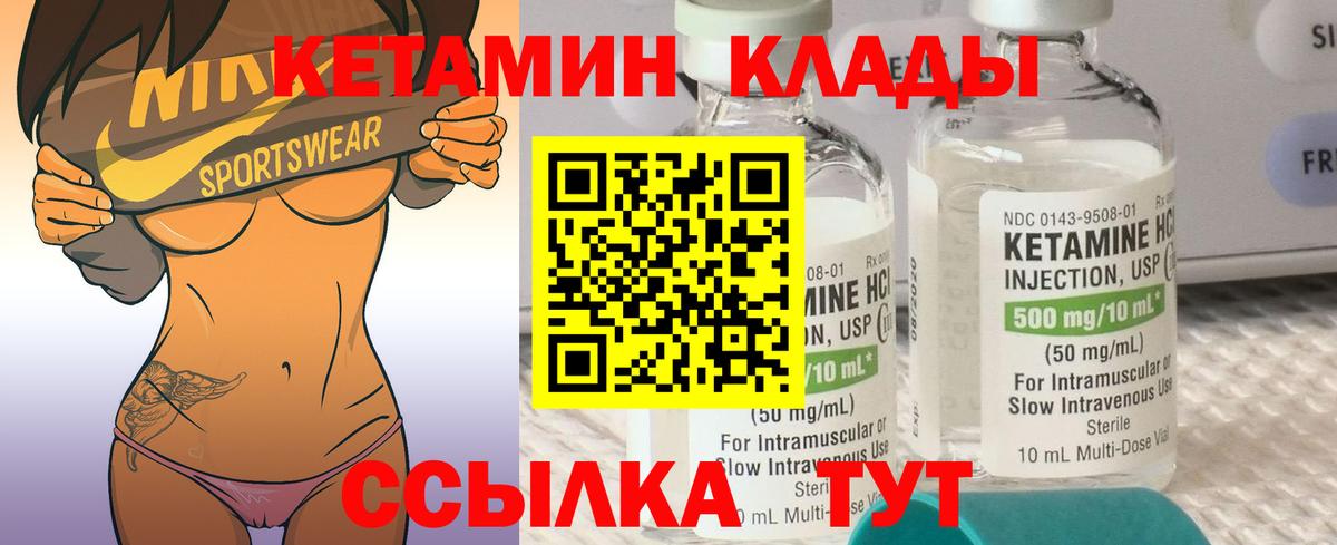 Кетамин ketamine  Вход с VPN  Мыски  КЕТАМИН ketamine 