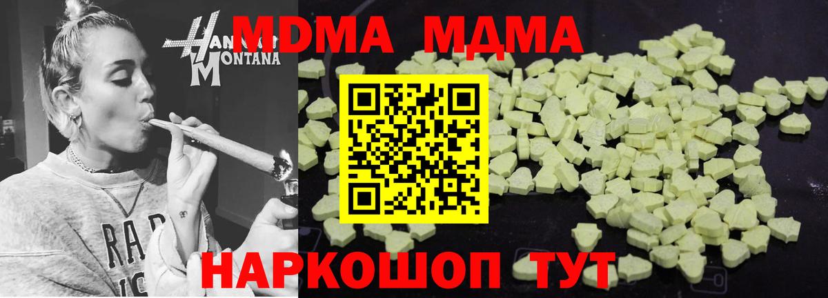 Мыски  МДМА молли  Вход с VPN 