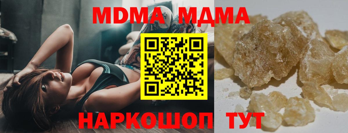 МДМА кристаллы Мыски
