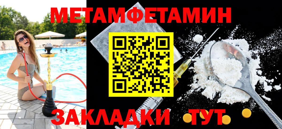 Метамфетамин кристалл Мыски