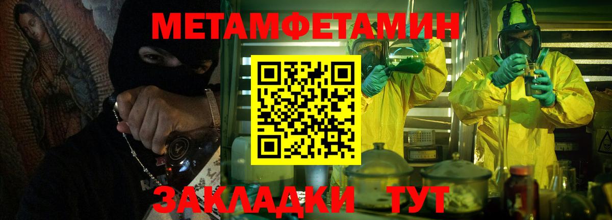 Первитин Декстрометамфетамин 99.9%  Первитин  Первитин Декстрометамфетамин 99.9%  Мыски  Вход с VPN 