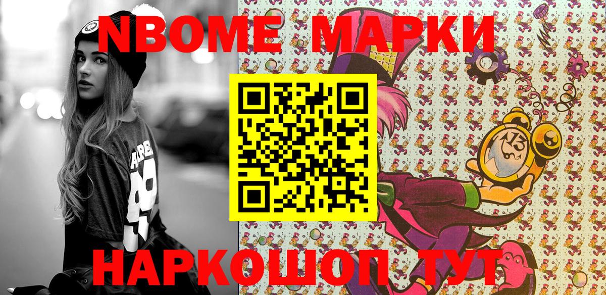 Мыски  Наркотические марки 1,8мг  Вход с VPN  Наркотические марки 1,8мг 