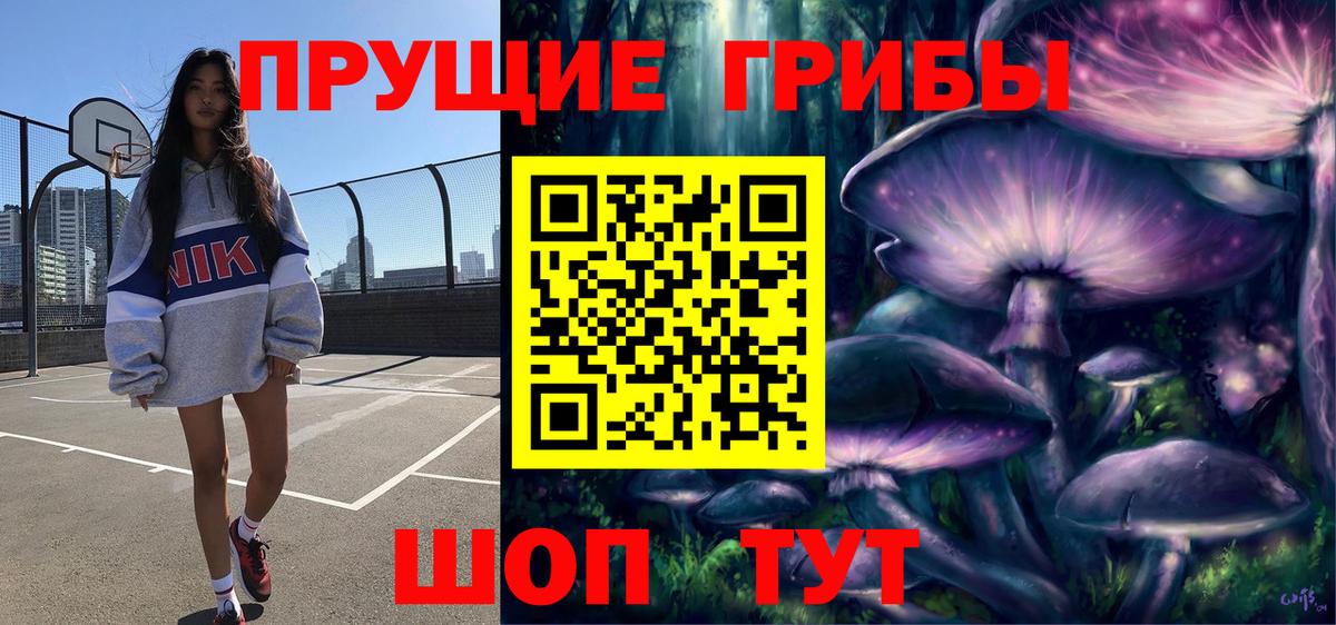 Мыски  Псилоцибиновые грибы прущие грибы  Псилоцибиновые грибы Magic Shrooms  Вход с VPN 