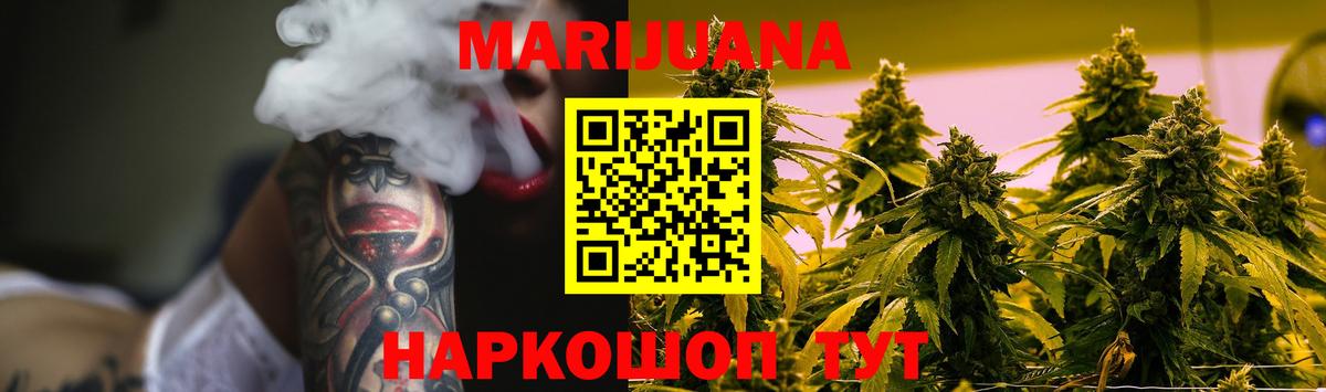 Мыски  Каннабис White Widow  Бошки Шишки White Widow  Вход с VPN 